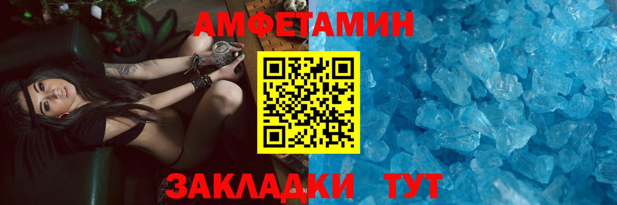 АМФЕТАМИН Premium  АМФ  Бузулук  Вход с VPN 