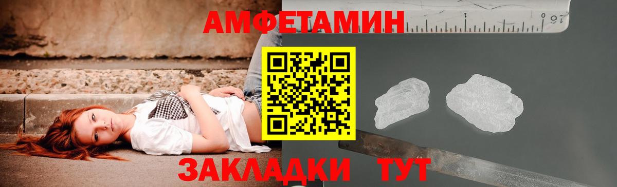 Amphetamine 98% Бузулук