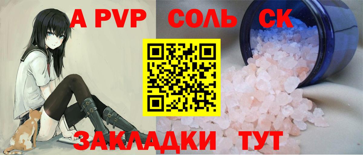 A-PVP СК Бузулук