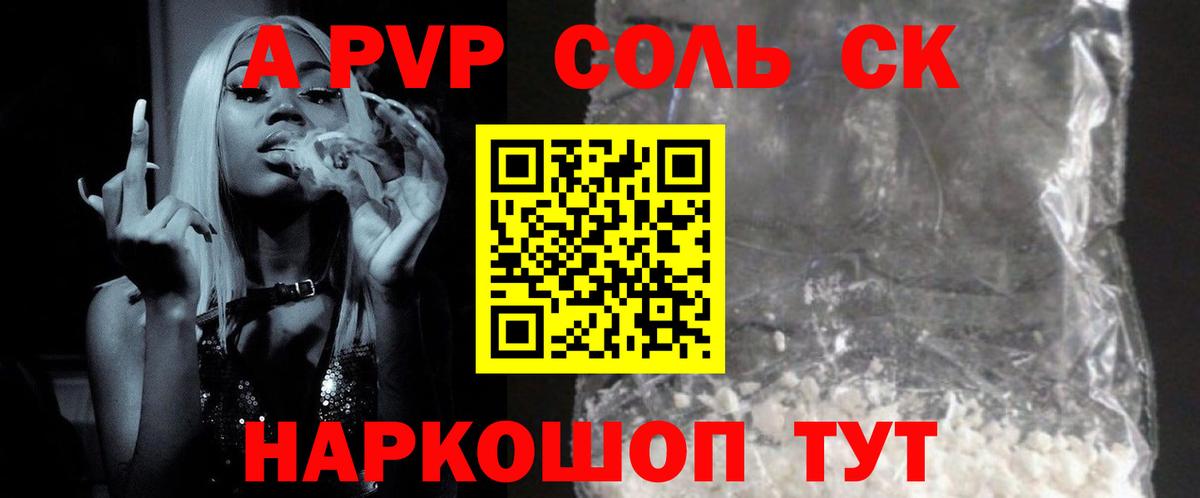 APVP СК КРИС  Альфа ПВП СК  Alpha-PVP СК КРИС  Бузулук  A PVP  Вход с VPN 