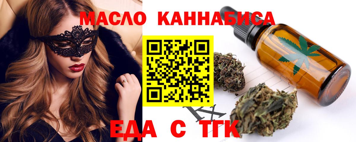 Бузулук  Печенье с ТГК марихуана  Вход с VPN 