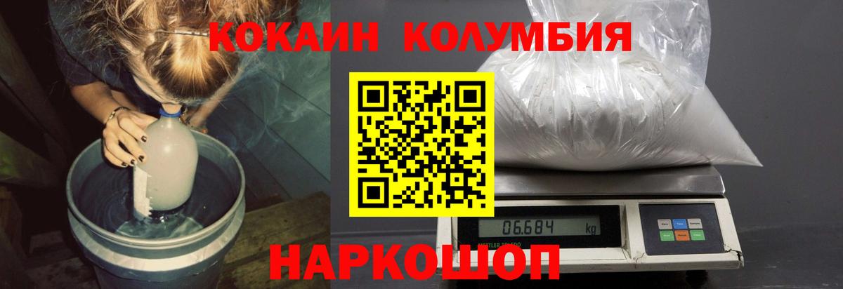 Кокаин 99% Бузулук