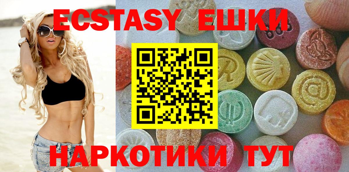 Экстази таблы  Ecstasy  Вход с VPN  Бузулук  Ecstasy бентли 