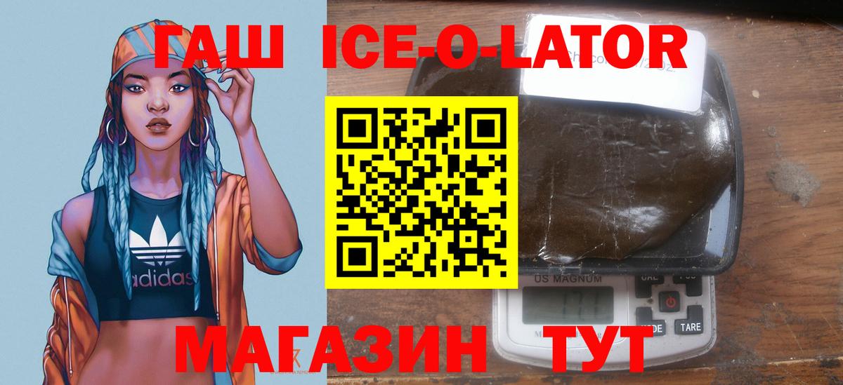 Бузулук  ГАШИШ индика сатива  ГАШ гарик  где найти   Вход с VPN 