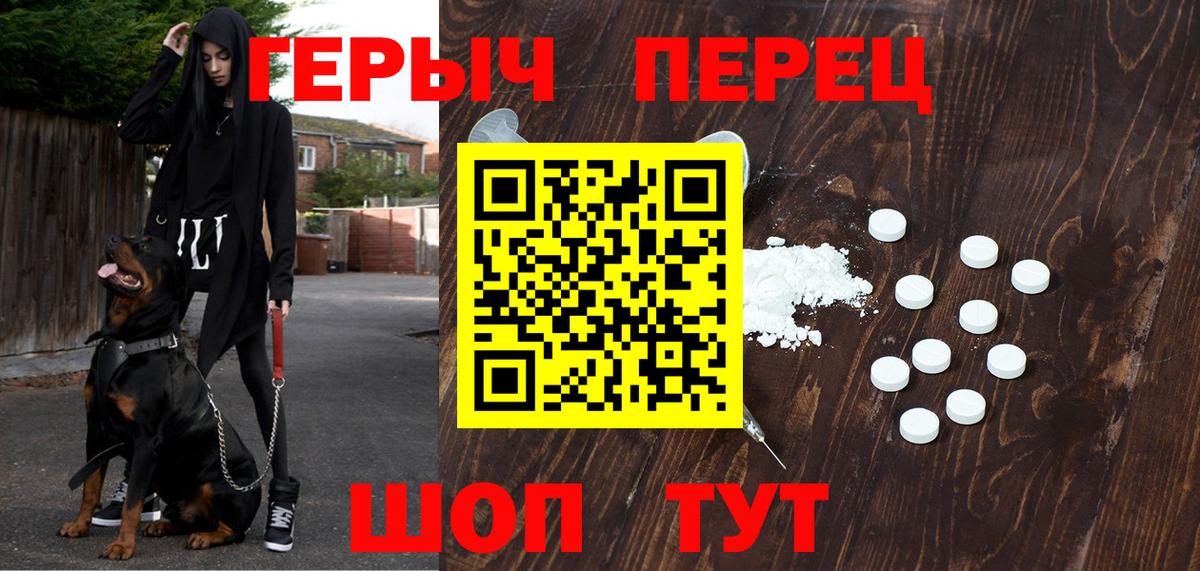 Героин герыч Бузулук