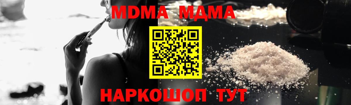 MDMA кристаллы  MDMA  Бузулук  Вход с VPN  МДМА молли 