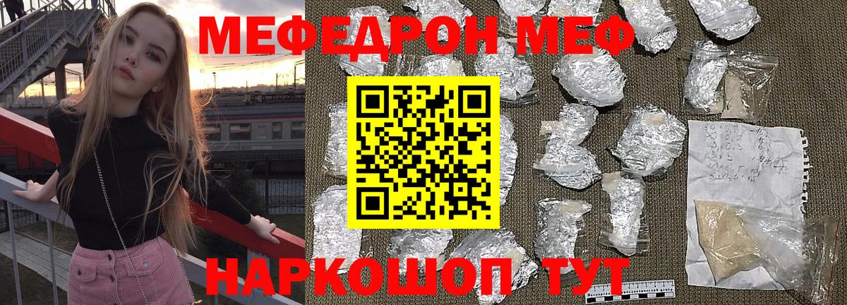 МЯУ-МЯУ кристаллы  МЯУ-МЯУ  Мефедрон мяу мяу  МЯУ-МЯУ  Бузулук  Вход с VPN 