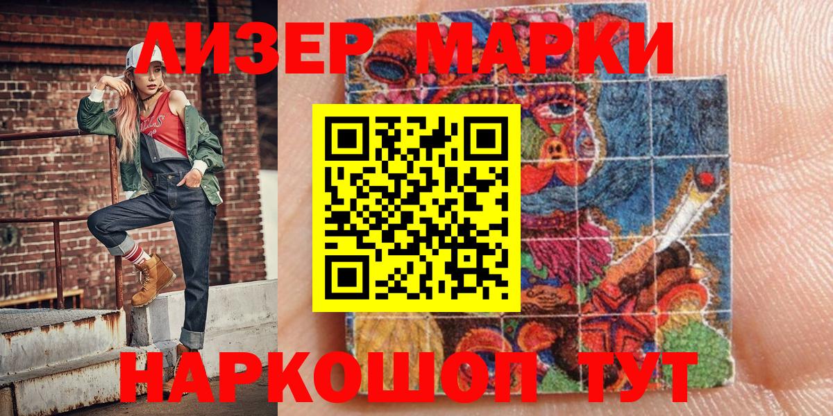 Марки NBOMe  Вход с VPN  Бузулук  Марки N-bome 1500мкг 