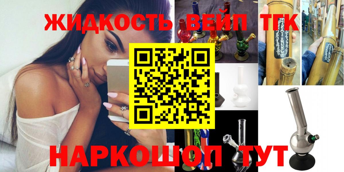 Дистиллят ТГК вейп с тгк  Вход с VPN  Бузулук  ТГК гашишное масло 